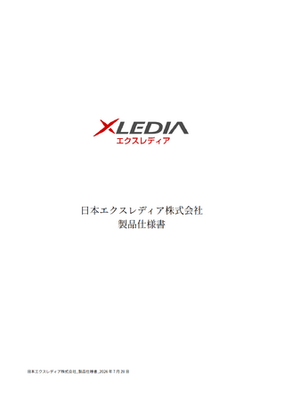 XLEDIA、D180／S100Nの製品仕様書を公開。全光束、寸法、光色、対応器具、保証内容を1枚に集約