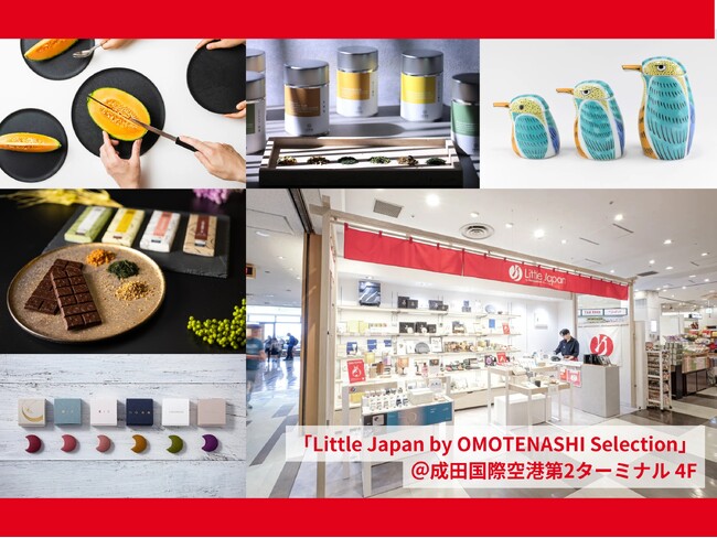 おもてなしセレクションの実店舗「Little Japan」@成田国際空港 第2ターミナル｜ギフトにおすすめの限定セットの販売を開始！2025年1月7日からは商品リニューアル！