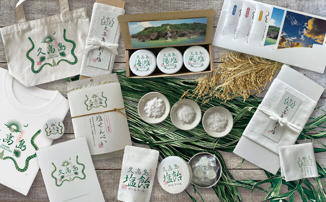 「神の島」沖縄県久高島に新しいお土産が誕生!南城市祭りにて数量限定テスト販売を実施