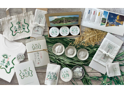 「神の島」沖縄県久高島に新しいお土産が誕生！南城市祭りにて数量限定テスト販売を実施