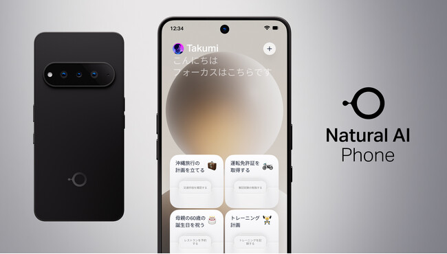 独自のAIエージェントを搭載した「Natural AI Phone」をソフトバンクから4月24日に独占販売開始