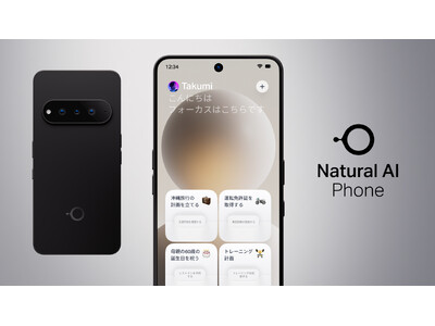 独自のAIエージェントを搭載した「Natural AI Phone」をソフトバンクから4月24日に独占販売開始
