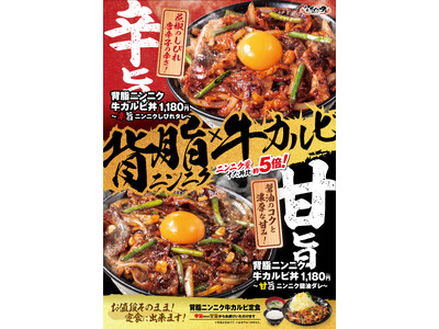 あなたはどちらを選ぶ？花椒と唐辛子のしびれる辛さの「辛旨」！醤油のコクと濃厚な甘みの「甘旨」！双璧を成す...