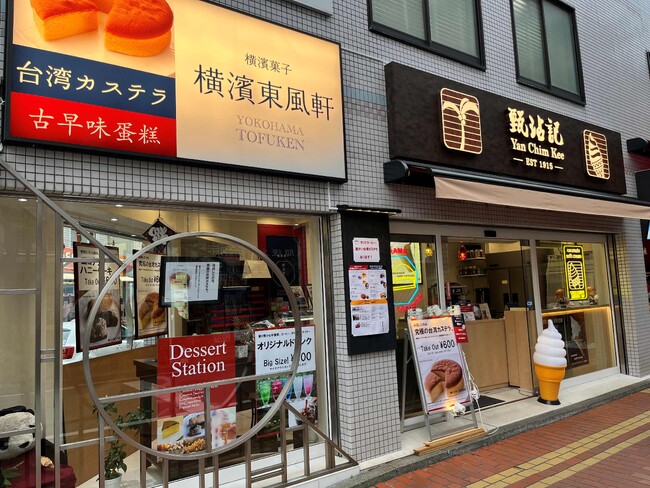 横浜中華街のメインゲート「善隣門」門前に、新たなデザートスポット「デザートステーション」オープン。