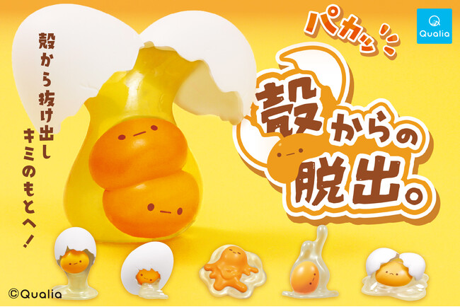 主役は黄身！日常の”あるある”を詰め込んだ、思わず共感の ”たまご