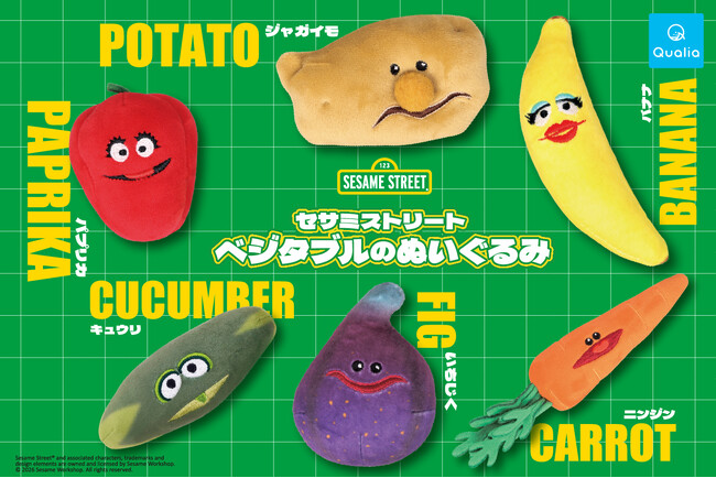 写真】セサミストリートの世界観を楽しめる、野菜モチーフのぬいぐるみ