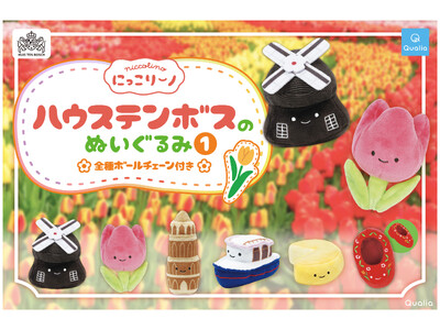 【ハウステンボス限定】にっこりーノ初のテーマパークコラボぬいぐるみが新登場！