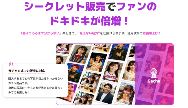 収益化を加速！スマホで写真UP⇒ファンがコンビニで即プリント。『めちゃプリ』が叶えるノーリスクな公式グッズ販売~推し活プラットフォーム