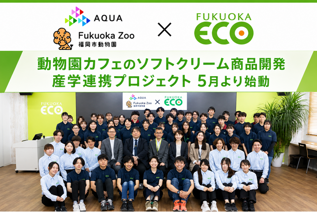 福岡市動物園に