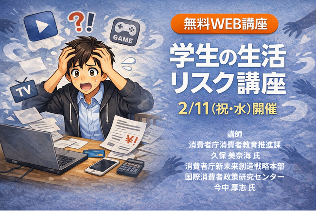 あなたが契約している『サブスク』を見直そう！