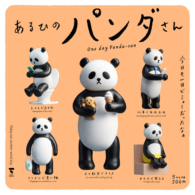 ありふれた日常を“かわいいパンダ”で擬人化！カプセルトイアーティスト・飯田マサミ氏が世界共感テーマを立体化、グローバルデザイン第2弾『あるひのパンダさん』2026年6月世界同時発売へ
