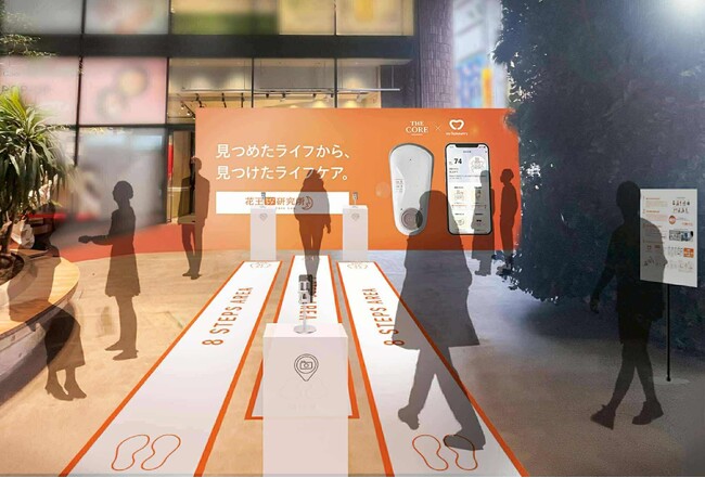 姿勢のゆがみを"8歩"で可視化！花王が贈る新感覚バランス体験イベント「Symmetry Challenge」渋谷モディで11月26日（水）より3日間限定開催
