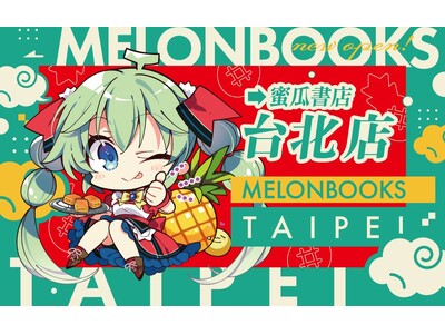 �������u�b�N�X�̊C�O1���X�u��k�X�v2025�N12��20��(�y)�@��p�E��k�s�ɃI�[�v�������肵�܂����B