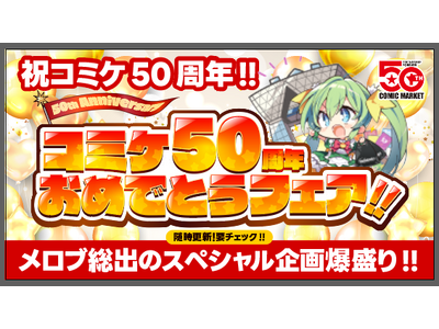 �������u�b�N�X�̓R�~�b�N�}�[�P�b�g50���N�L�O�@�労��50��L�����y�[�������{�������܂��B