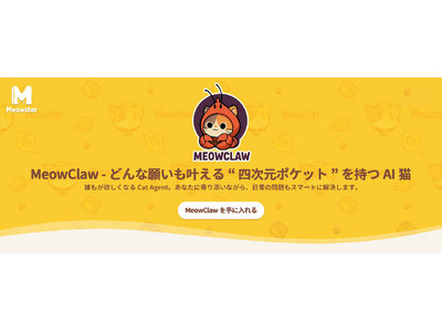 TelegramやDiscord連携だけで使えるAIエージェント「MeowClaw」登場