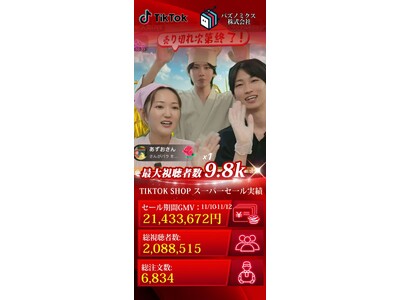 Buzznomics、滋賀県近江市の生産者をサポート。TikTok Shopで「お米ライブ」を実施し、滋賀県産高品質米2,764袋を完売、総売上1,500万円突破