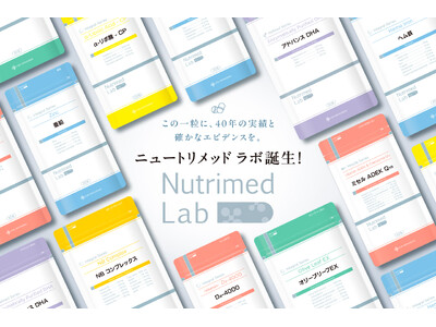 【 新ブランド誕生 】40年の知見を、医療現場へ。　医療機関専用サプリメントブランド「Nutrimed Lab（ニュートリメッド ラボ）」2026年10月発売開始