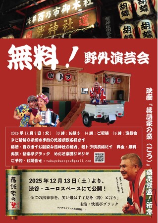 �u�y�g�����|��v�ɂĖ�O��ȁI�т̎s�̐󑐘h�_�Ђ̋����ɂĊJ��