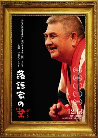 �f��قŉ��|�̌��u�V�l�}��ȁv�^�A������I�h�L�������^���[�f��w����Ƃ̋Ɓi�����j�x���J�ŏI�T��12/22���J��