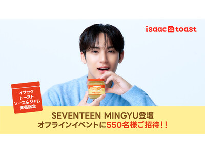 韓国で愛されるトースト専門店「isaac toast（イサックトースト）」の味である「イサックトーストソ...