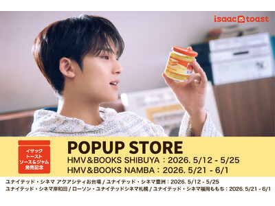 【追加情報】イサックトースト POPUP STOREにてSEVENTEEN MINGYUの会場限定特典が決定！HMV限定動画初公開