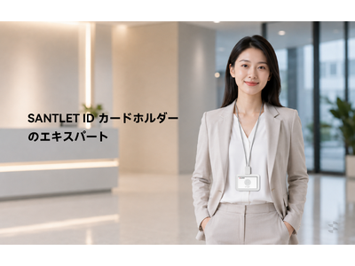 【毎日身につけるIDカードに、もっと心地よさを。】SANTLETが提案する、シリコン素材のネームホルダーという選択肢