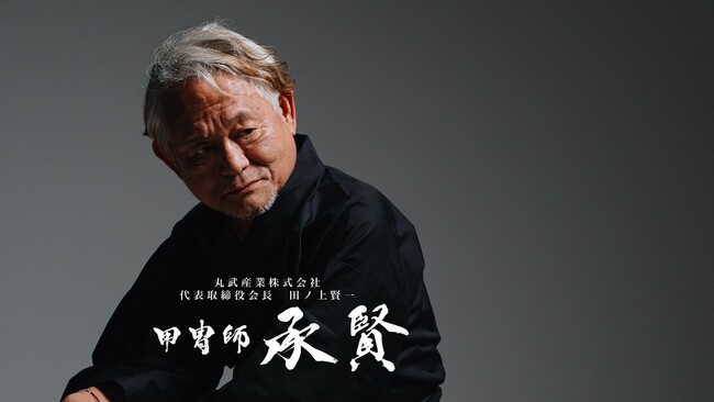 "承け継ぐ者" から "伝える師" へ ── 甲冑師『承賢』、継承と革新を体現する初作品発表