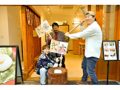 「餅つきで愛を叫べ！」2月11日、バレンタイン餅つき開催。つきたて当日しか食べられない「抹茶に溺れるショコラ餅」数量限定販売。 ～ 推し活、カップル、片思い ～【浅草のおもち専門店・餅屋半兵衛】