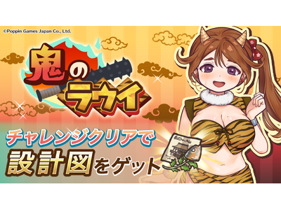 �w�ِ��E�L�b�`���x�V�C�x���g�u�S�̃��E�C�v�J�ÁI