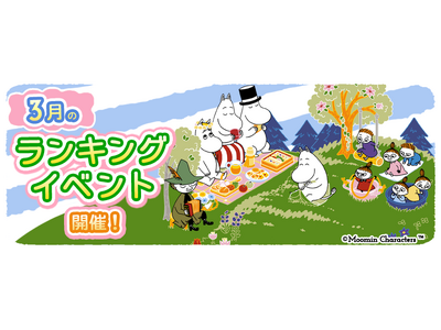 �w���[�~���̔���A�v���x3���̃����L���O�C�x���g�J�ÁI