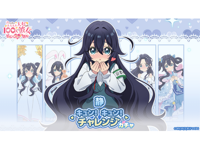 �w�N�̂��Ƃ�������D����100�l�̔ޏ� �r�r�[��!!�ƃp�Y���x�u�ÃL�����I�L�����I�`�������W�v�J�ÁI