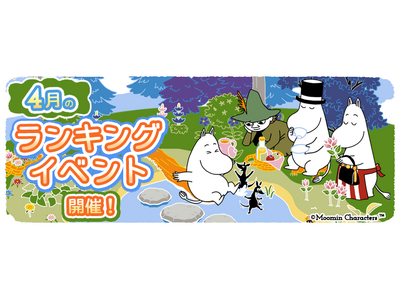 �w���[�~���̔���A�v���x4���̃����L���O�C�x���g�J�ÁI