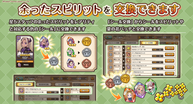 『異世界キッチン』交換所&チャレンジ報酬一括受け取り機能実装！