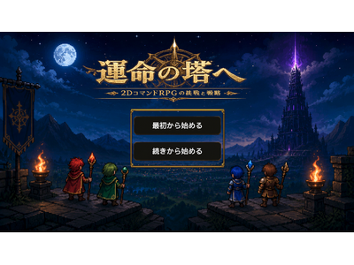 �w�^���̓��ցxGoogle Play�ɂĐ����z�M�J�n