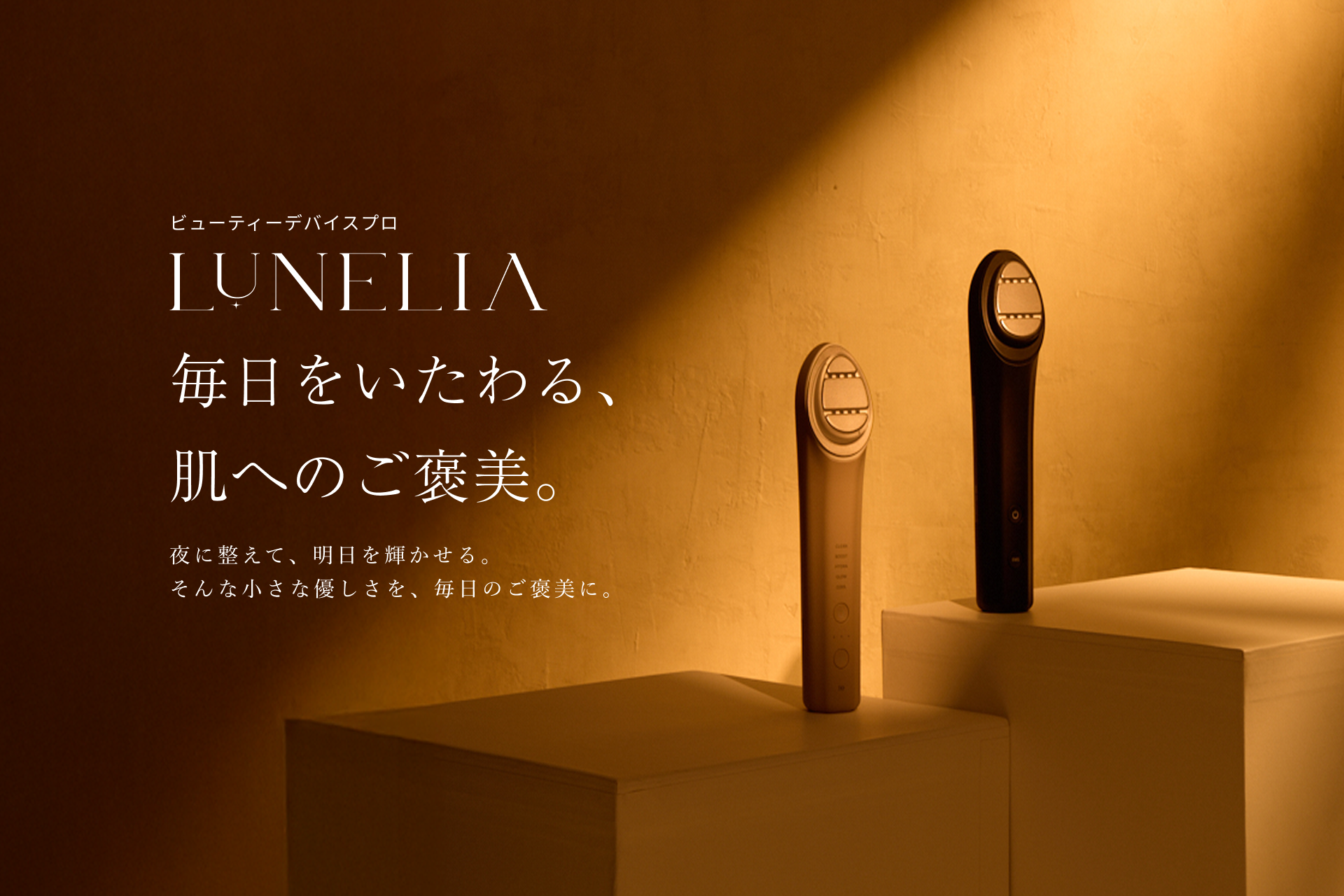 美顔器が誕生 台湾発、半導体メーカー×美容企画会社のコラボで誕生した1台7役の多