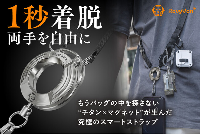 1秒で着脱・耐荷重15kg。チタン製スマートストラップ「Angel Wings」が