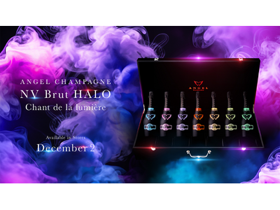 「ANGEL CHAMPAGNE」の大人気シリーズ「NV Brut HALO」の専用アタッシュケース「NV Brut HALO Chant de la lumiere」の販売が決定！
