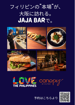 フィリピンの“本場”が、大阪に訪れる。JAJA BARで。