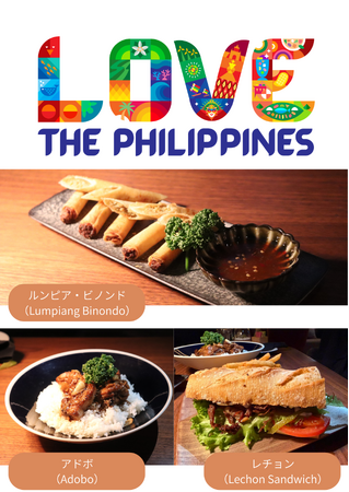 A TASTE OF THE PHILIPPINES AT JAJA BAR