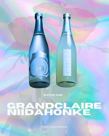 美容エステサロン併設の酒屋が誕生。株式会社グランクレール「グランクレールすみれ酒店」11月25日オープン