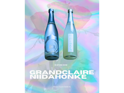 美容エステサロン併設の酒屋が誕生。株式会社グランクレール「グランクレールすみれ酒店」11月25日オープン