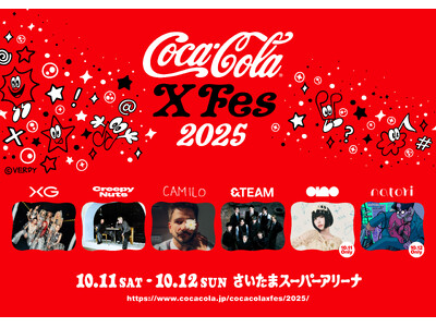 10月開催の「コカ・コーラ限定ライブ」 が進化「Coca-Cola X Fes 2025」開催