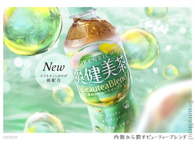 “BeauteaBlend(TM)（ビューティーブレンド）”で 爽やかに、健やかに、美しく。新「爽健美茶」、2025年9月8日（月）より全国発売