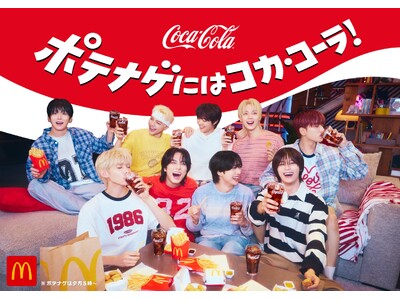 リビングでスポーツ観戦を楽しむ &TEAM に注目 新WEBCM 「ポテナゲにはコカ・コーラ！篇」
