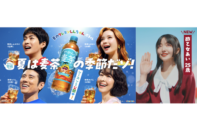 総視聴数2,100万回突破の実写化ショートムービー「やかんの家族だゾ！」シーズン2　しんちゃんを一途に想うお嬢様、大人になった“あいちゃん”役に久保史緒里さんが初登場！