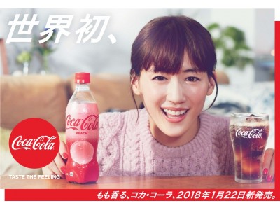 世界初登場、「コカ・コーラ ピーチ」1月22日（月）から全国で期間限定