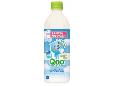 お子さまにうれしい栄養素を配合した2つの新製品が「Qoo」から登場！「Qoo (クー) ヨーグルプラス」を4月23日（月）から発売「Qoo (クー) アクアミネラル」を5月21日（月）から発売