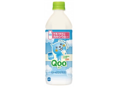 お子さまにうれしい栄養素を配合した2つの新製品が「Qoo」から登場