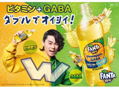 パイナップルフレーバーの「ファンタ パイナップルギャバ」5月14日（月）から期間限定で全国新発売