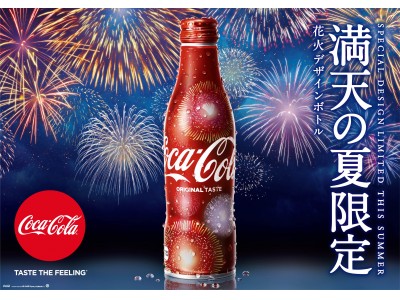 新デザインで迫力満点 コカ コーラ スリムボトル 18年 花火デザイン6月4日 月 から期間限定発売夏のレジャーやイベントに 家族や友だちとの食事にぴったり 企業リリース 日刊工業新聞 電子版